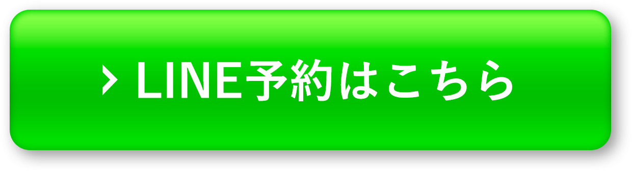 カウンセリング予約はこちら